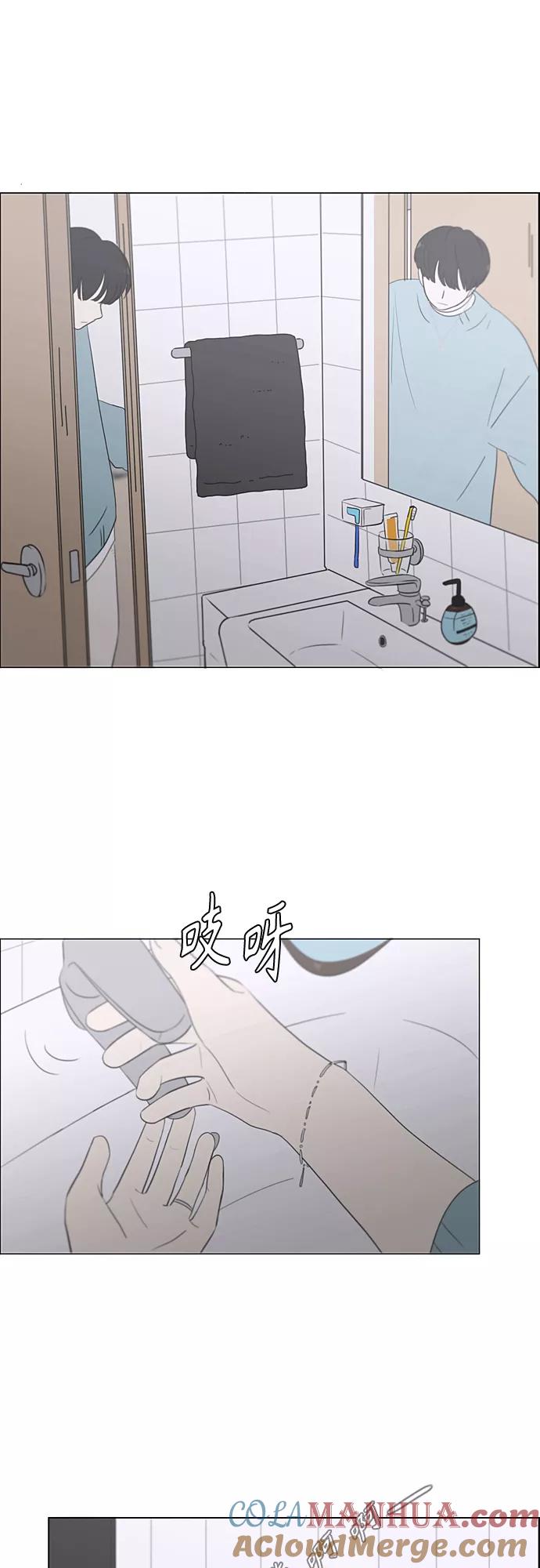 《恋爱革命》[第362话] 进退两难（7） 第31页