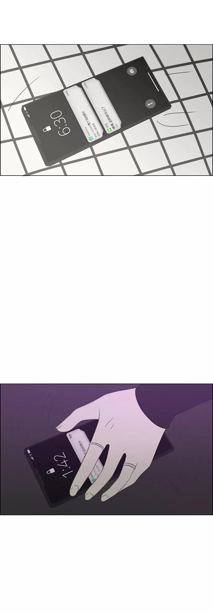 《恋爱革命》[第362话] 进退两难（7） 第47页