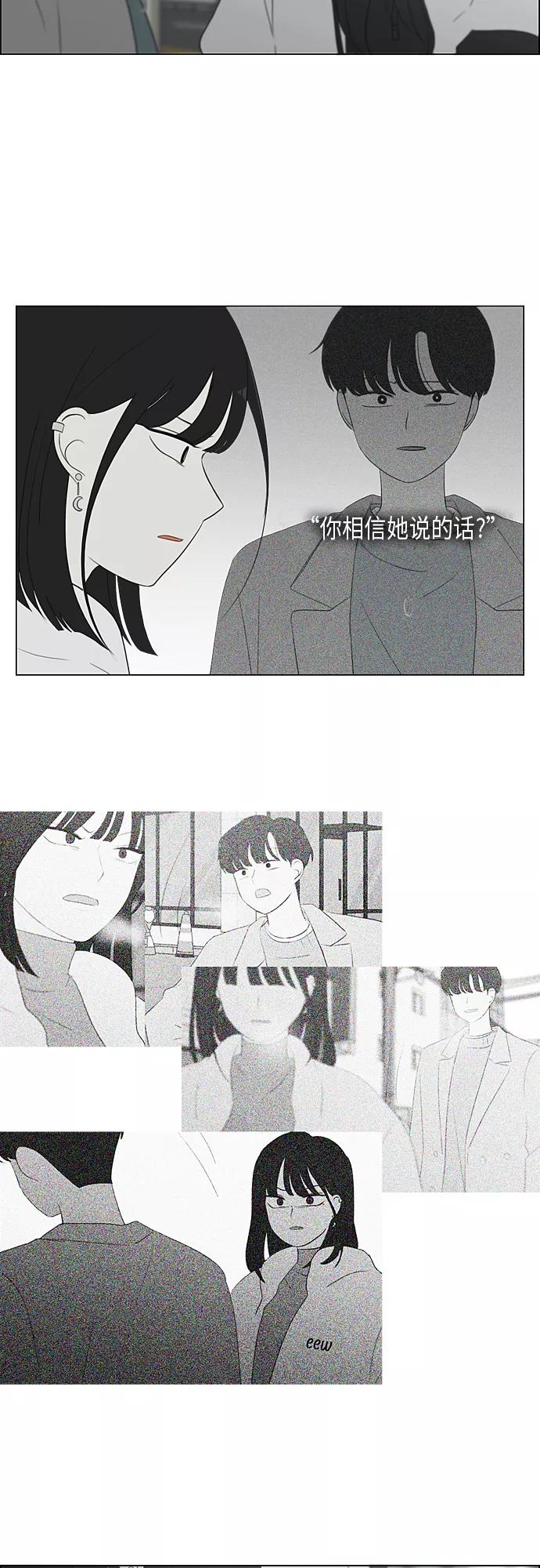 《恋爱革命》[第362话] 进退两难（7） 第26页