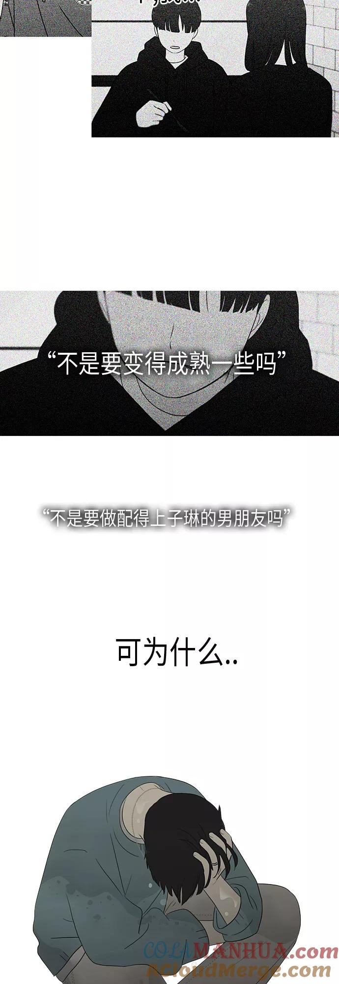 《恋爱革命》[第362话] 进退两难（7） 第37页