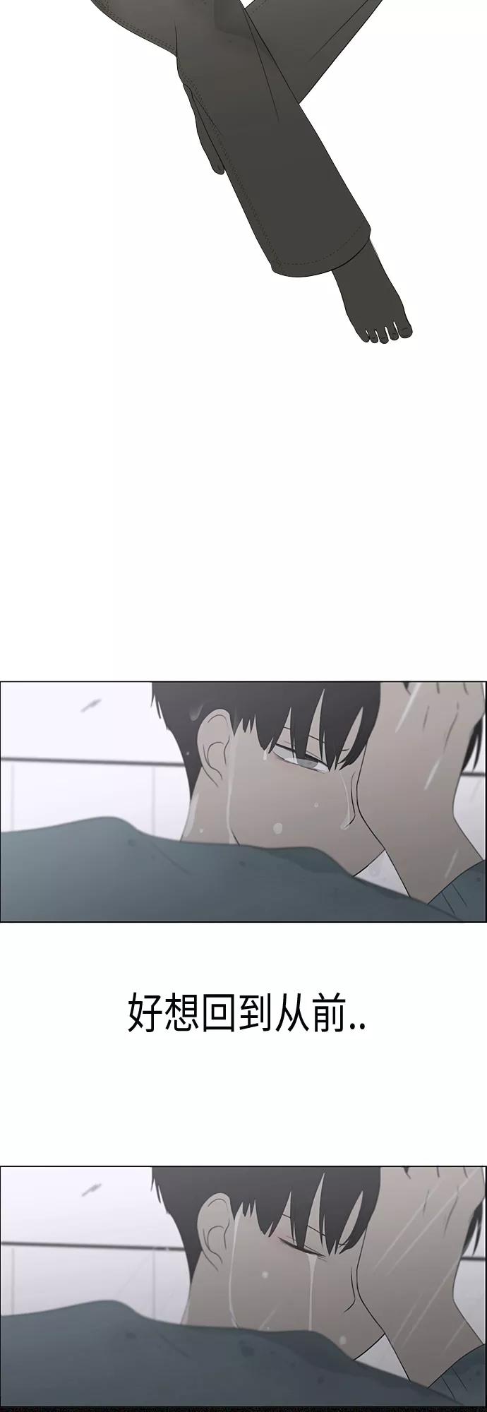 《恋爱革命》[第362话] 进退两难（7） 第38页
