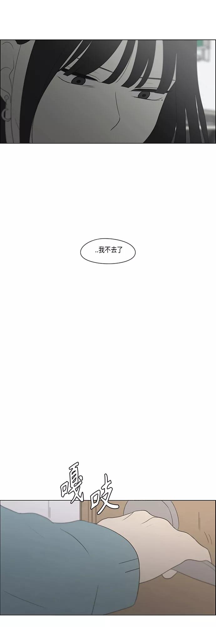 《恋爱革命》[第362话] 进退两难（7） 第30页