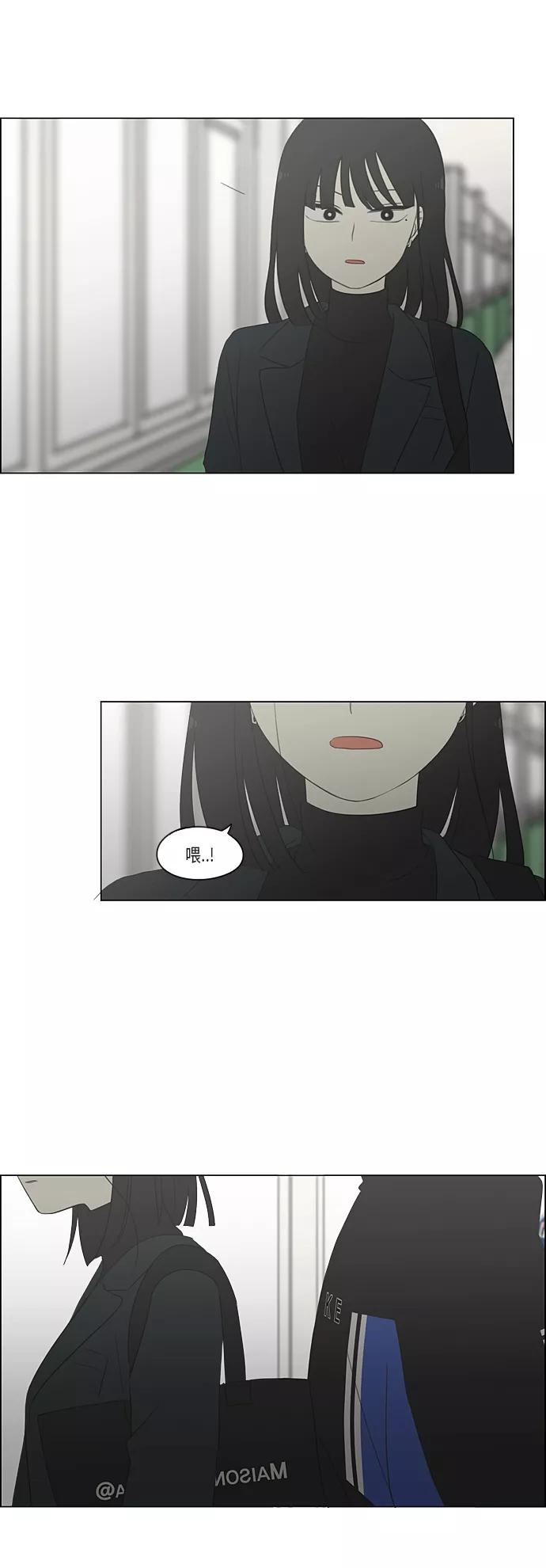 《恋爱革命》[第362话] 进退两难（7） 第54页