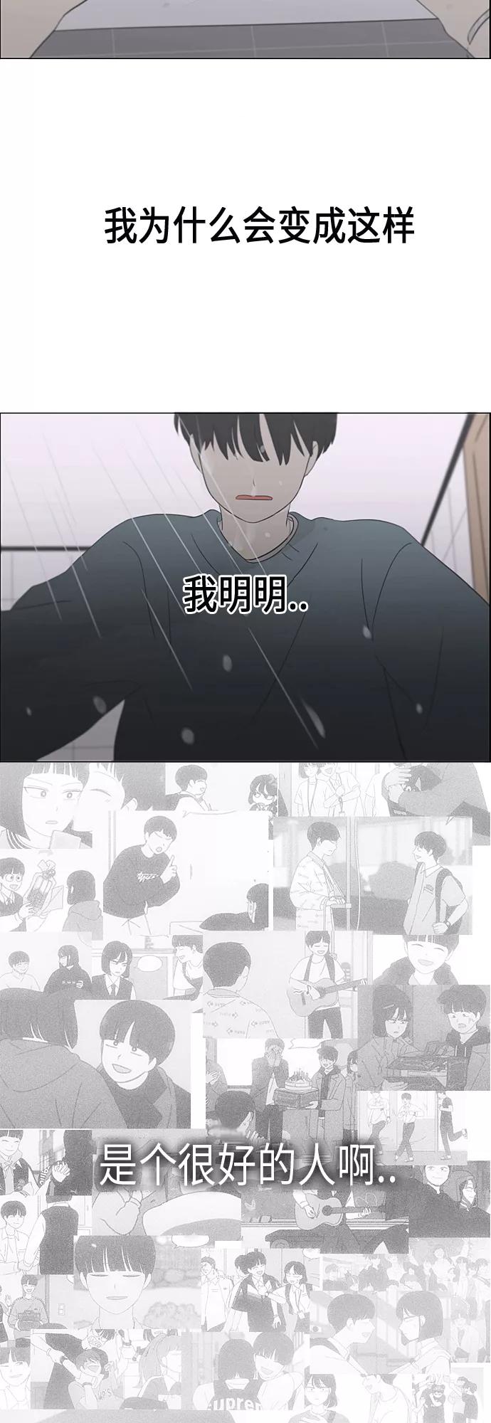 《恋爱革命》[第362话] 进退两难（7） 第33页