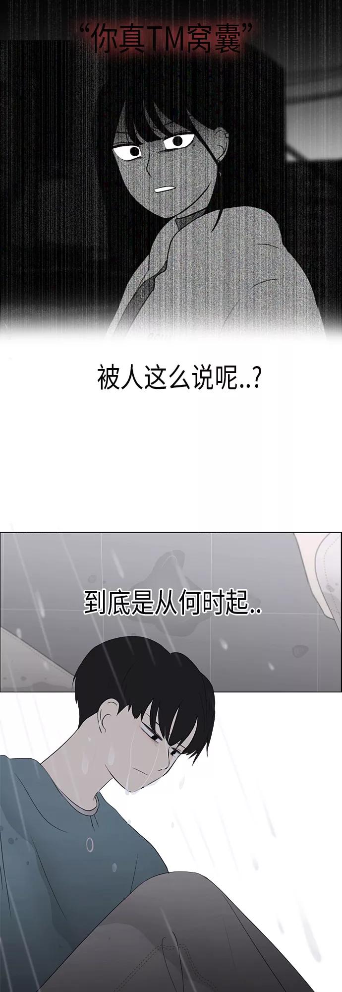 《恋爱革命》[第362话] 进退两难（7） 第35页