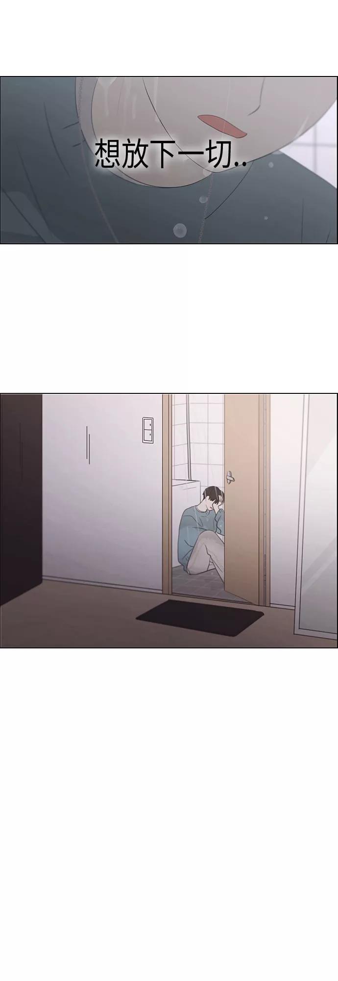 《恋爱革命》[第362话] 进退两难（7） 第41页