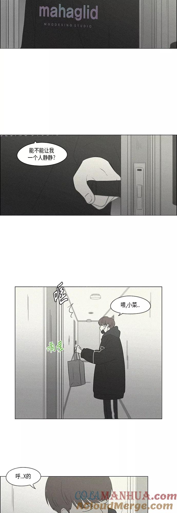 《恋爱革命》[第363话] after raining 第12页