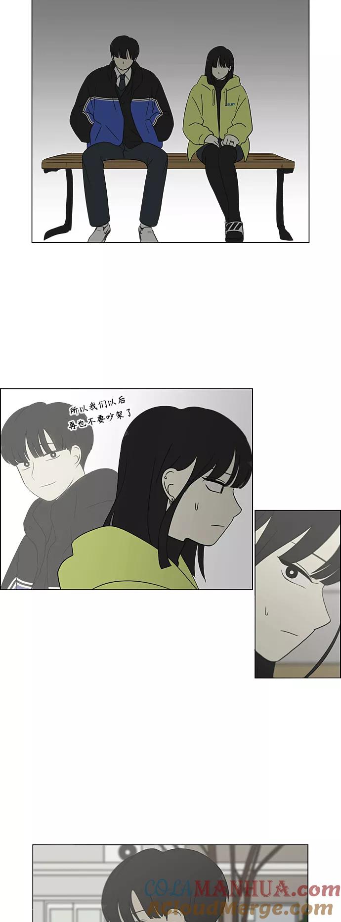 《恋爱革命》[第363话] after raining 第38页