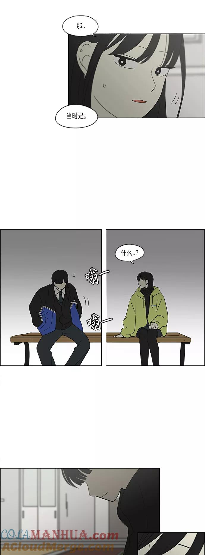 《恋爱革命》[第363话] after raining 第40页