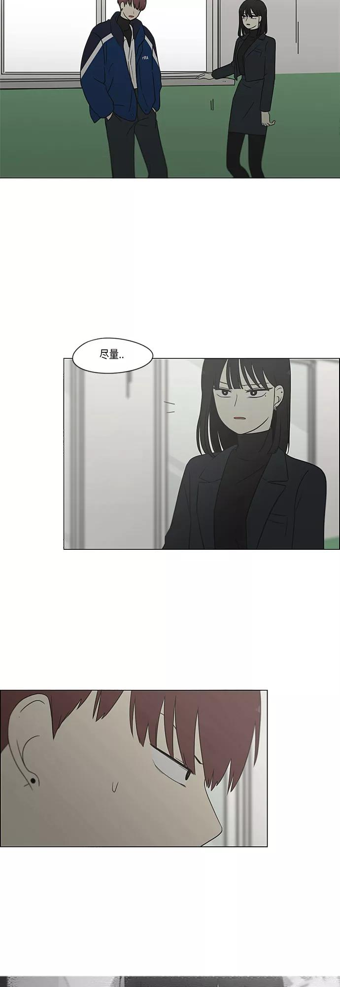 《恋爱革命》[第363话] after raining 第19页