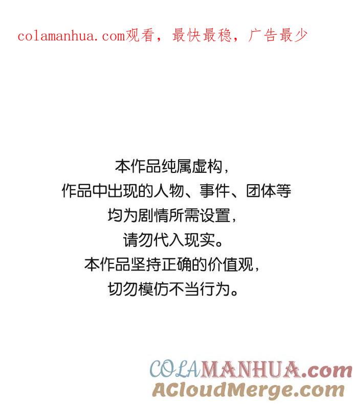 《恋爱革命》[第363话] after raining 第1页