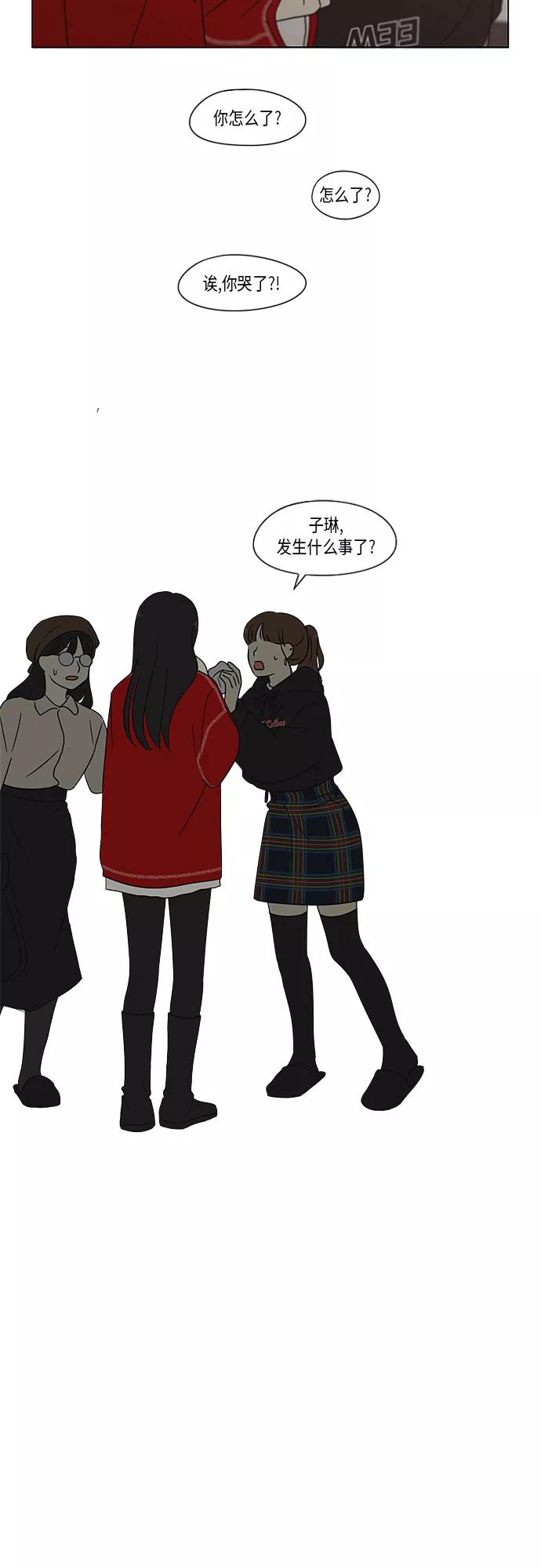 《恋爱革命》[第364话] Changes 第27页
