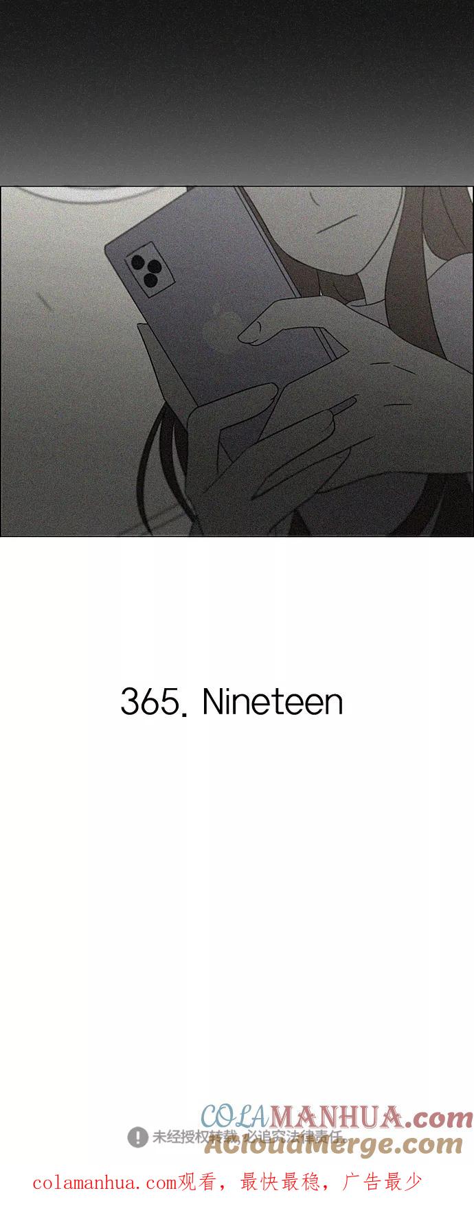 《恋爱革命》[第364话] Changes 第52页