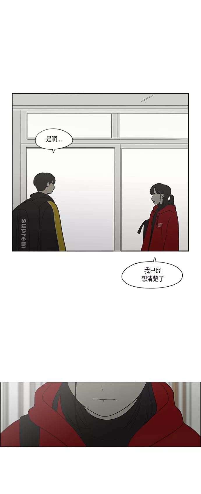 《恋爱革命》[第364话] Changes 第47页