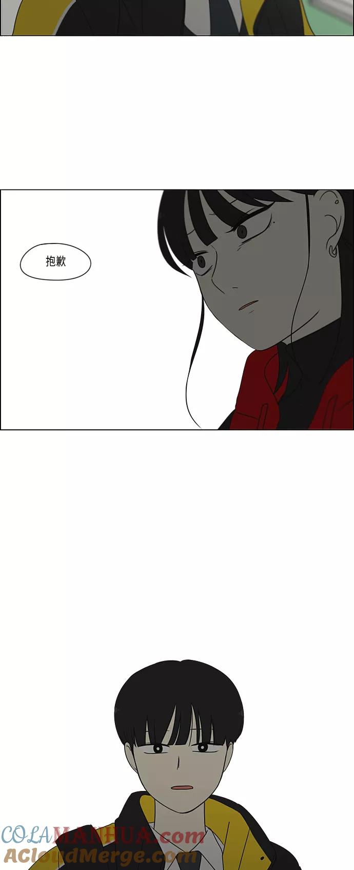 《恋爱革命》[第364话] Changes 第49页