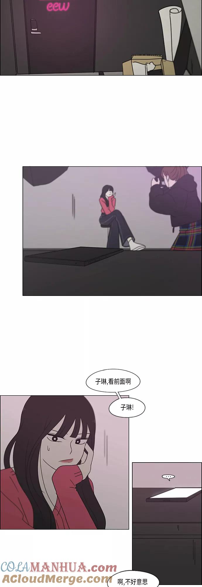 《恋爱革命》[第364话] Changes 第22页