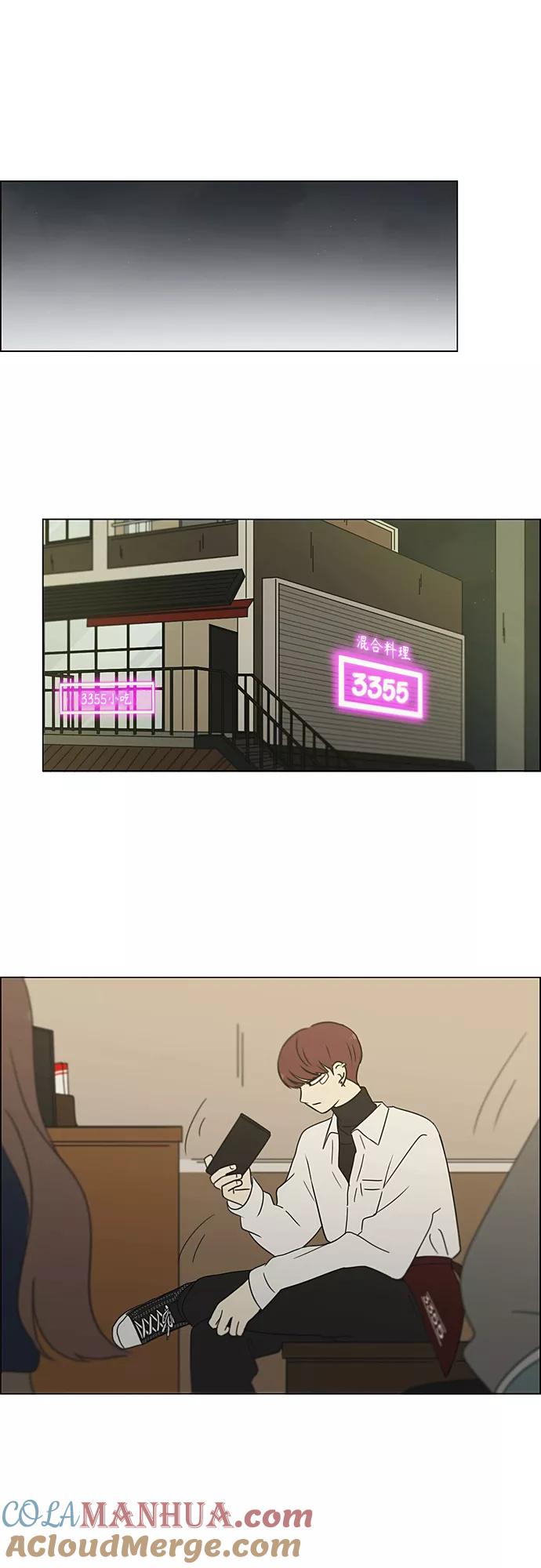 《恋爱革命》[第364话] Changes 第28页