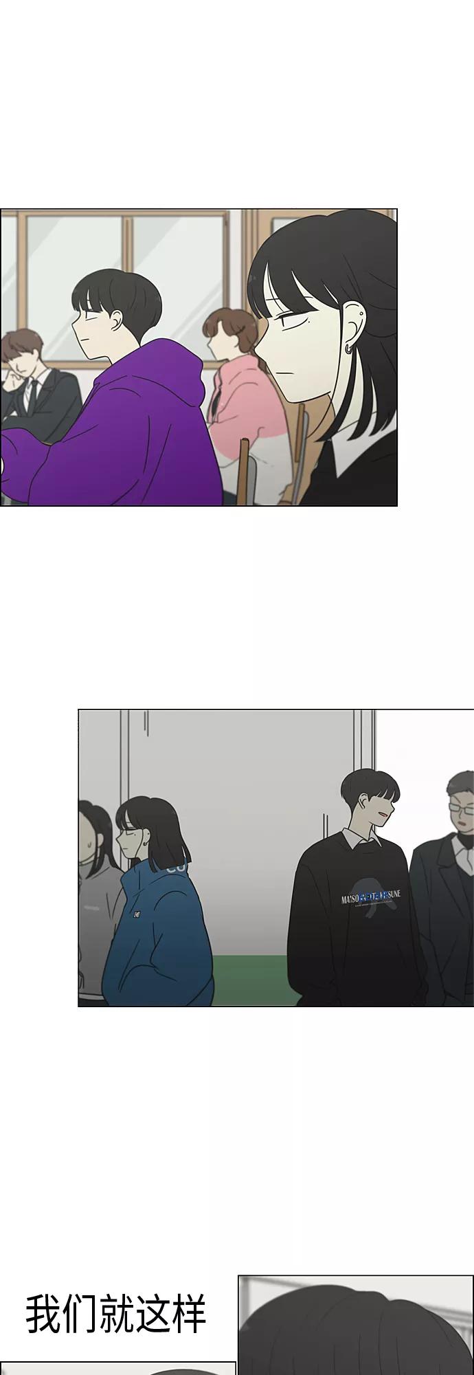 《恋爱革命》[第364话] Changes 第32页