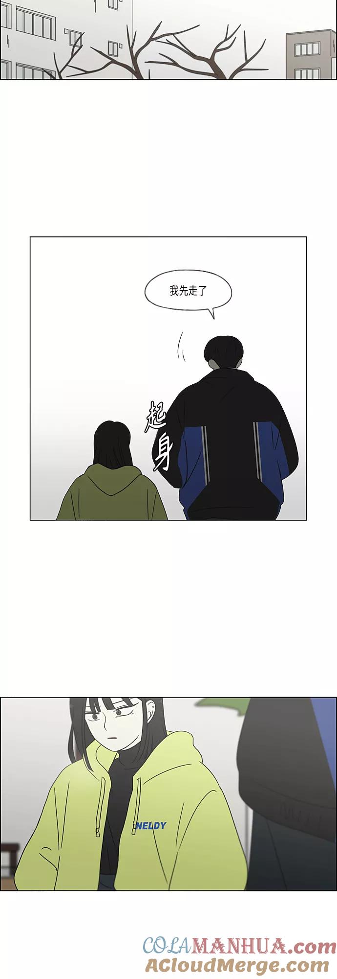 《恋爱革命》[第364话] Changes 第7页