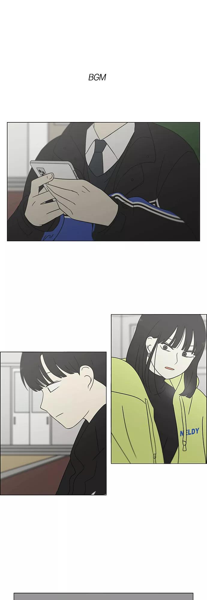 《恋爱革命》[第364话] Changes 第2页