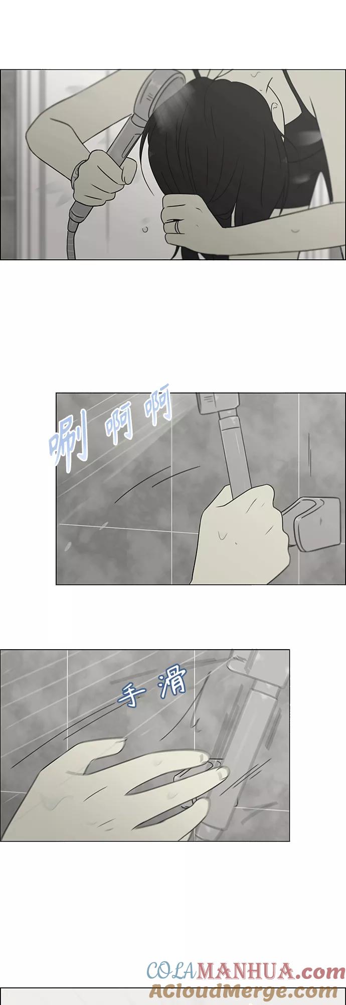 《恋爱革命》[第365话] Nineteen 第7页