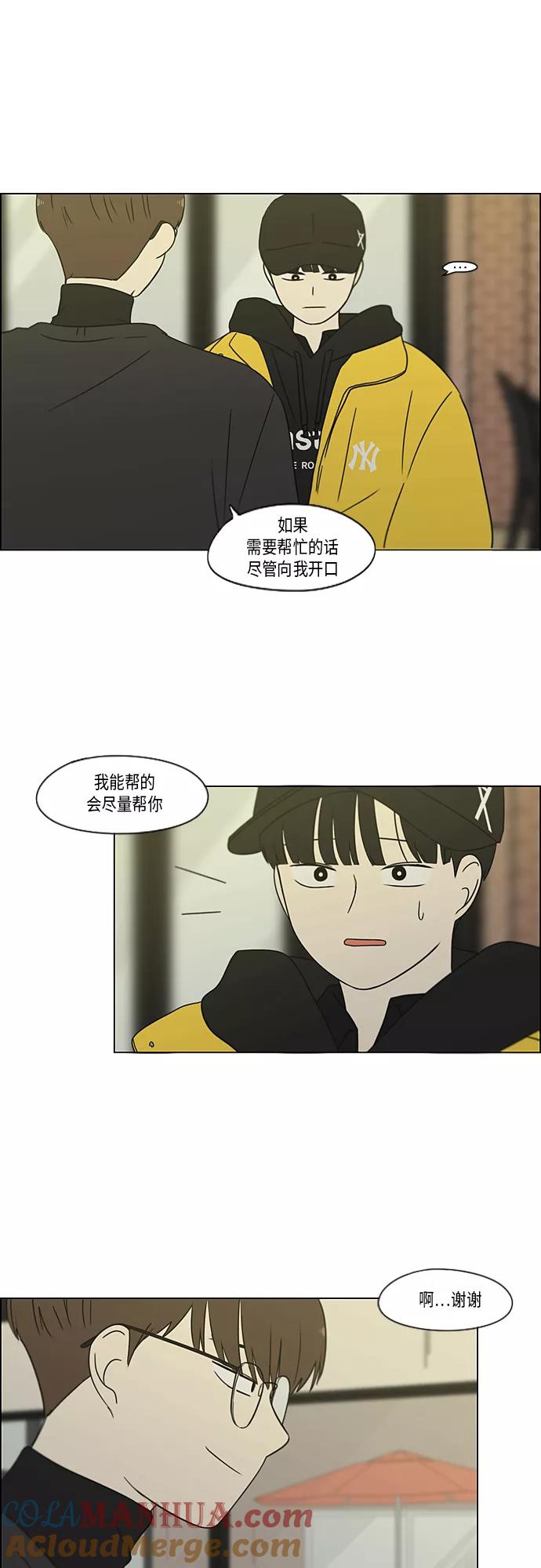 《恋爱革命》[第365话] Nineteen 第22页