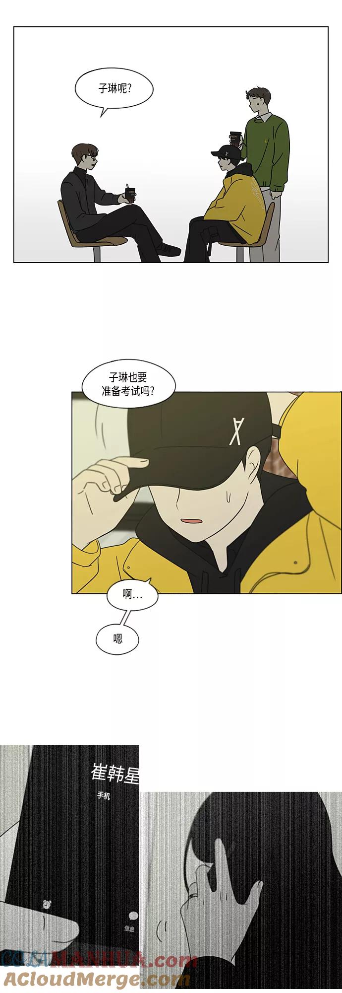 《恋爱革命》[第365话] Nineteen 第16页