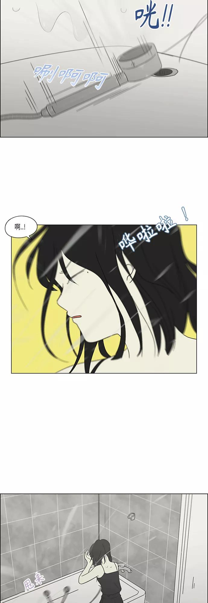 《恋爱革命》[第365话] Nineteen 第8页