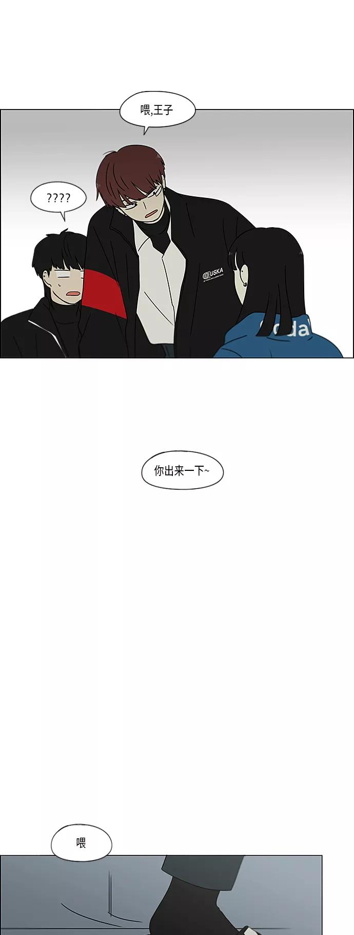 《恋爱革命》[第366话] Focusing 第40页