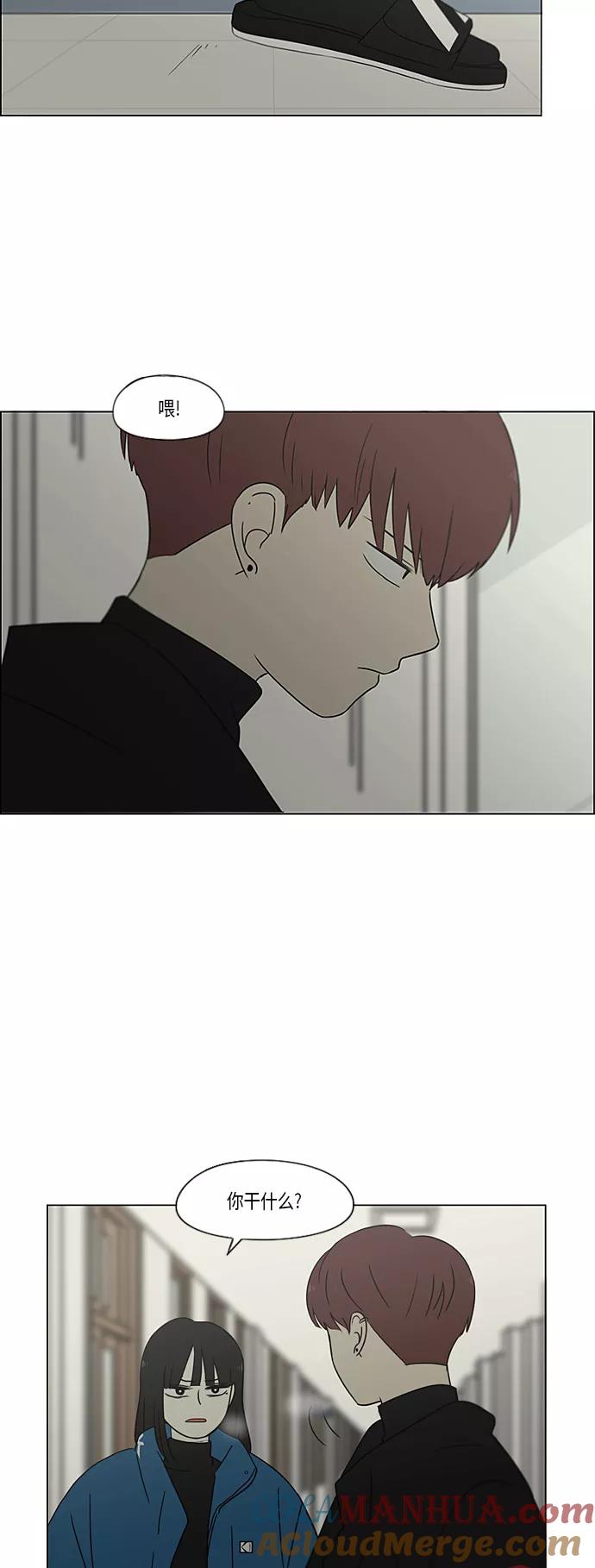 《恋爱革命》[第366话] Focusing 第41页