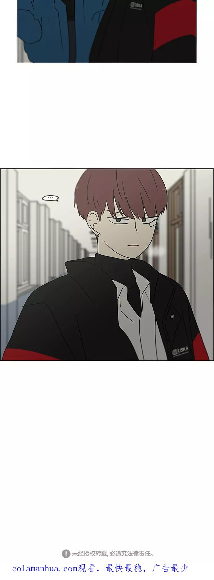 《恋爱革命》[第366话] Focusing 第42页