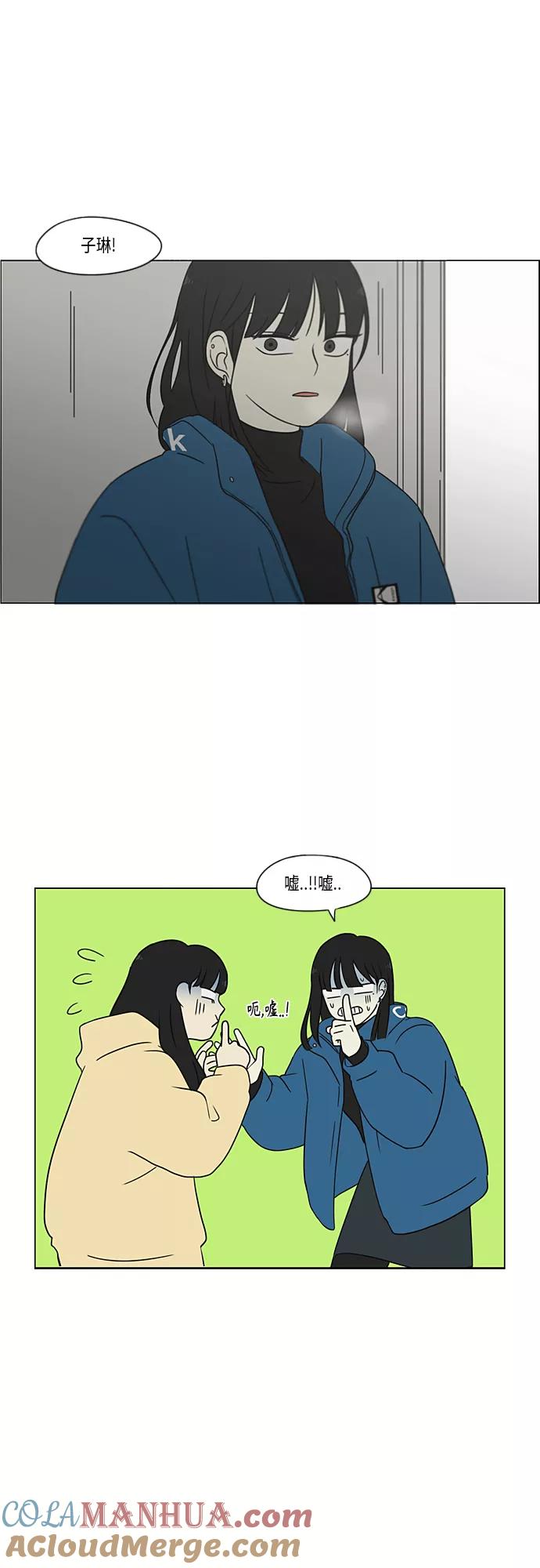《恋爱革命》[第366话] Focusing 第15页