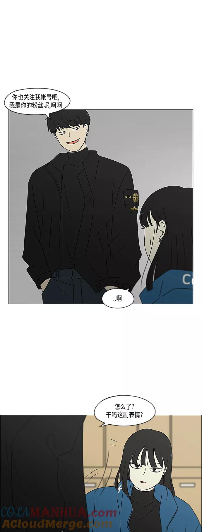《恋爱革命》[第366话] Focusing 第37页
