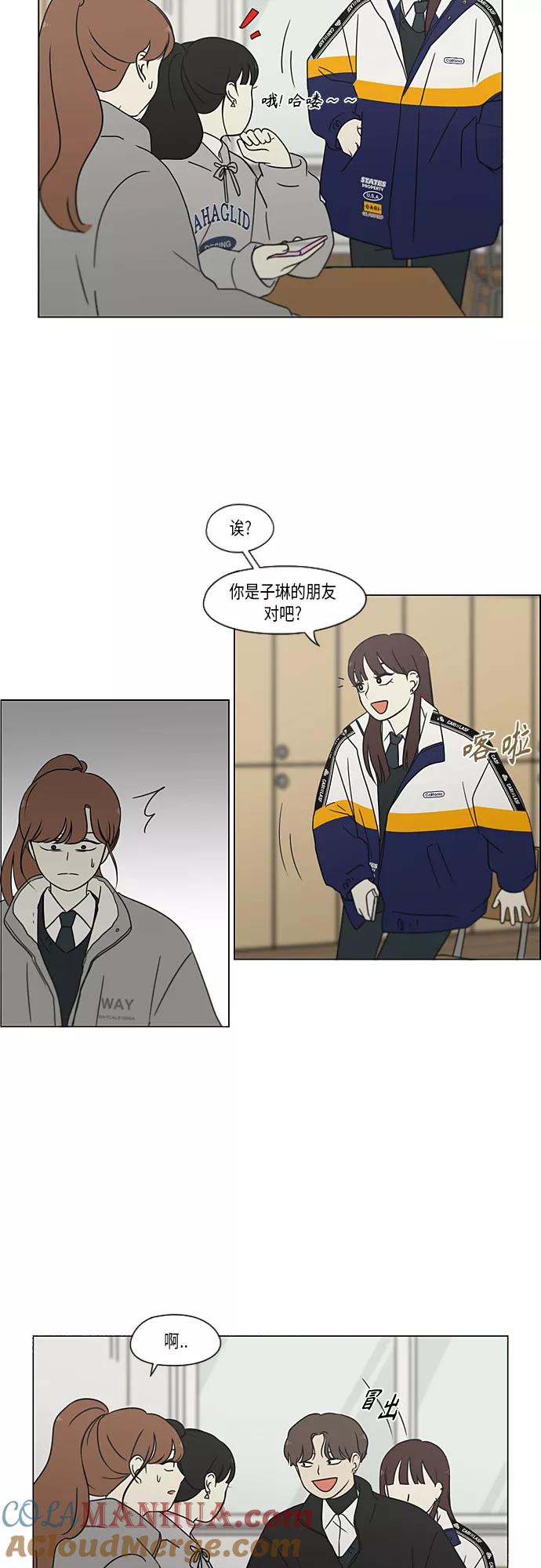 《恋爱革命》[第366话] Focusing 第9页