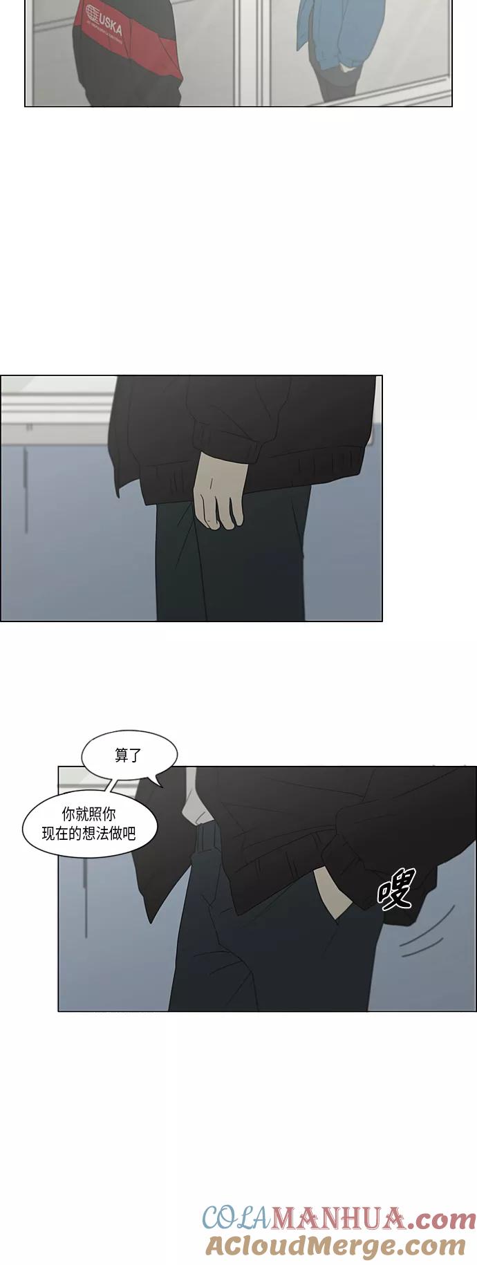 《恋爱革命》[第367话] 不懂才是问题 第10页