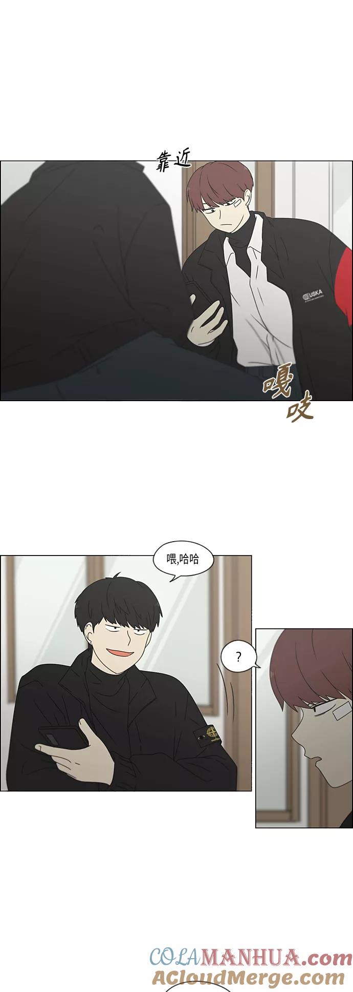 《恋爱革命》[第367话] 不懂才是问题 第19页