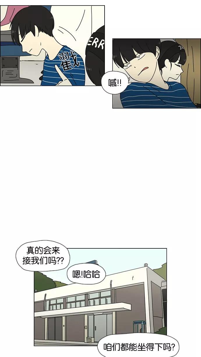 《恋爱革命》[第36话] 你好，美女！我是极品狂风！ 第34页