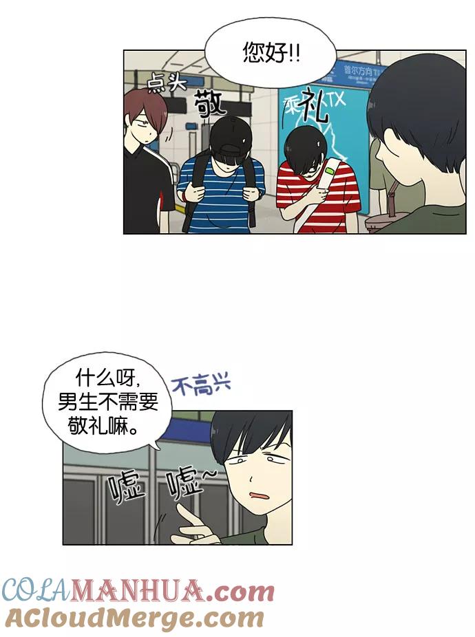 《恋爱革命》[第36话] 你好，美女！我是极品狂风！ 第17页