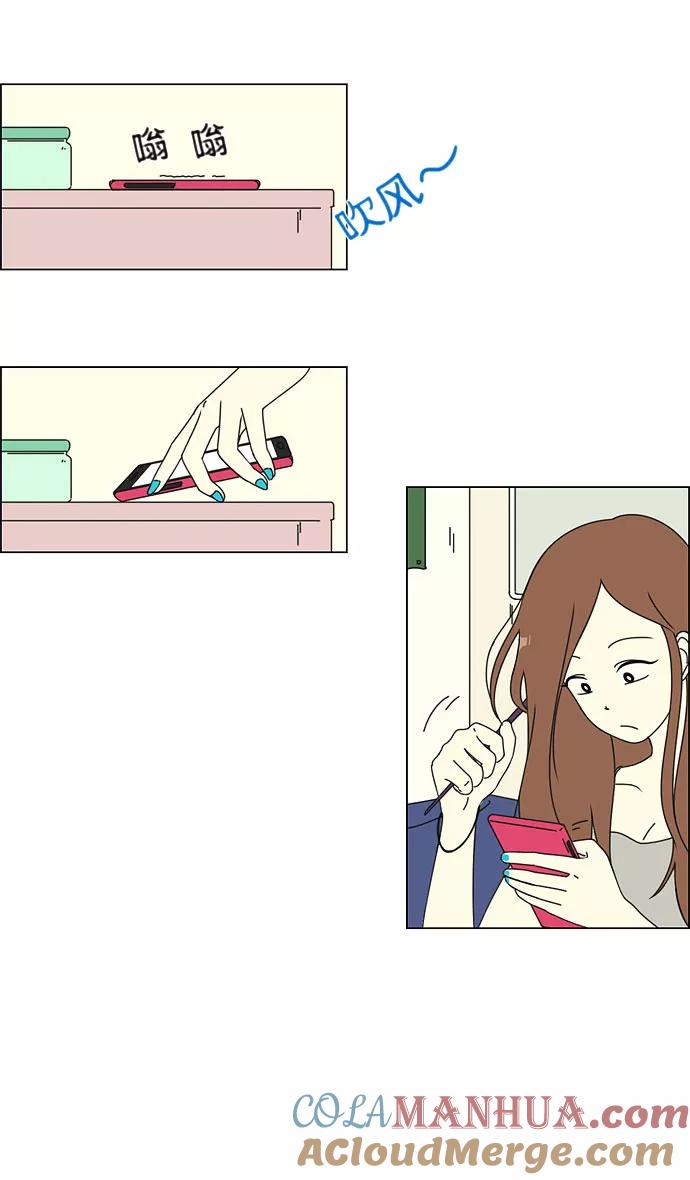 《恋爱革命》[第36话] 你好，美女！我是极品狂风！ 第3页