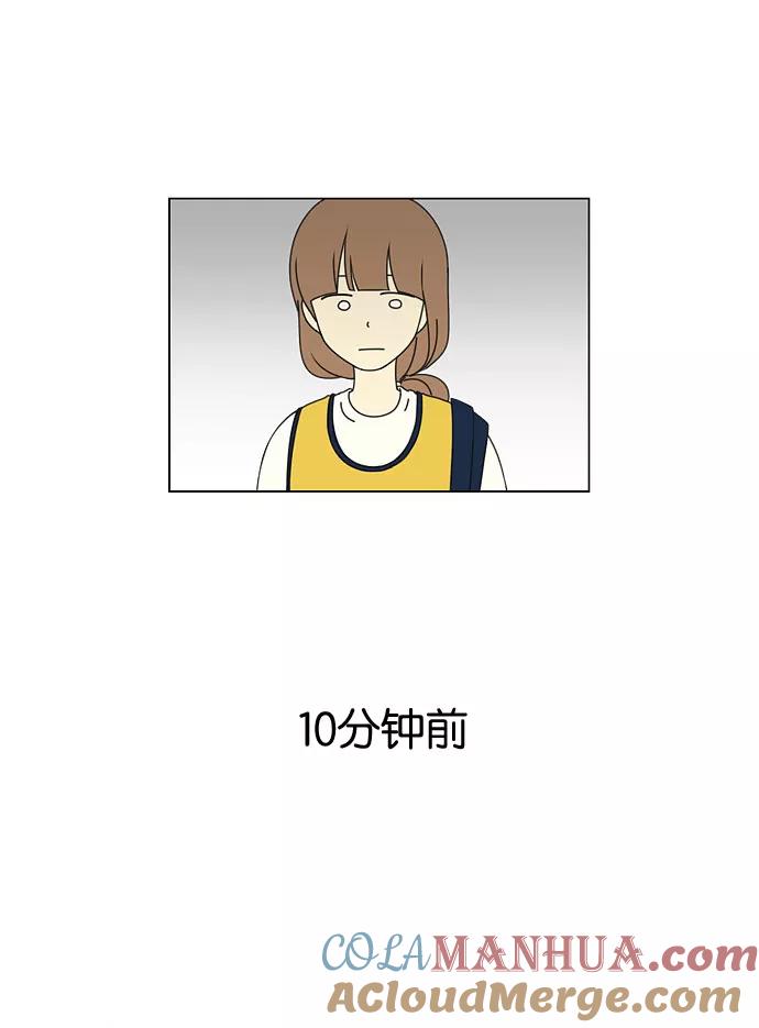 《恋爱革命》[第36话] 你好，美女！我是极品狂风！ 第25页