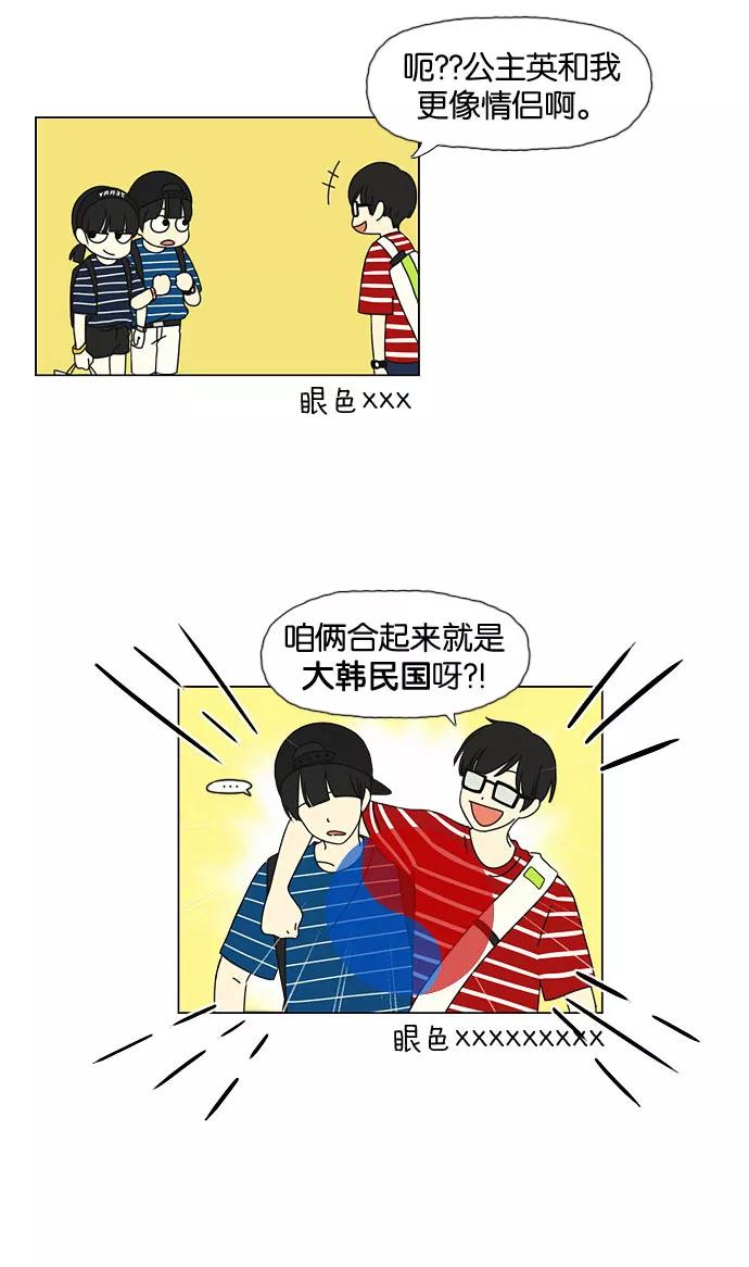 《恋爱革命》[第36话] 你好，美女！我是极品狂风！ 第10页