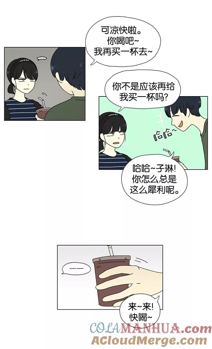 《恋爱革命》[第36话] 你好，美女！我是极品狂风！ 第19页