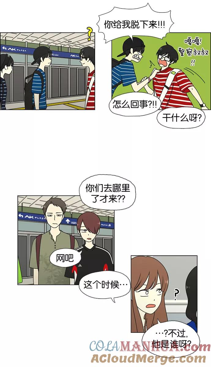 《恋爱革命》[第36话] 你好，美女！我是极品狂风！ 第11页