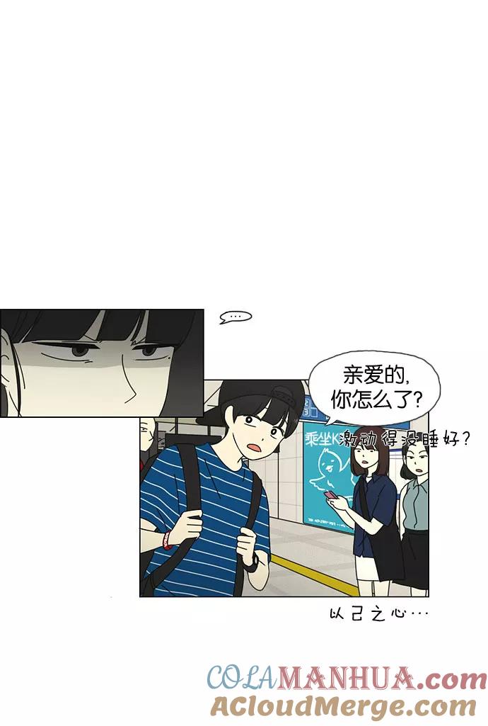 《恋爱革命》[第36话] 你好，美女！我是极品狂风！ 第7页