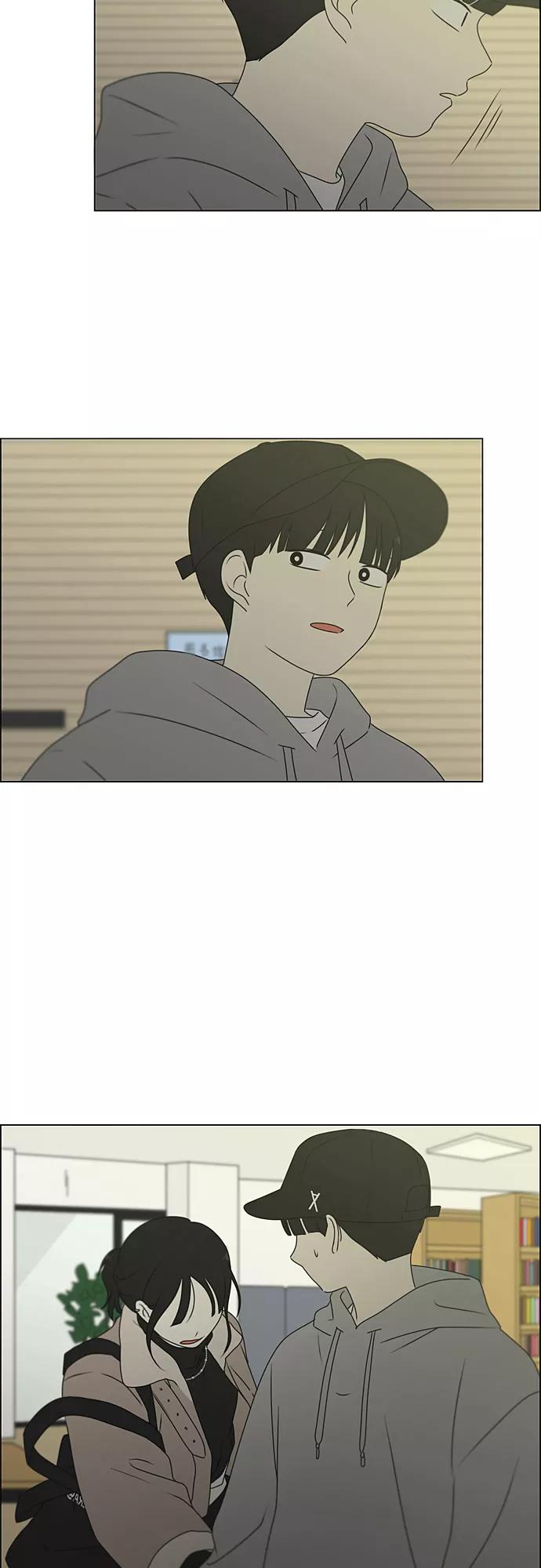《恋爱革命》[第368话] 残月 第44页