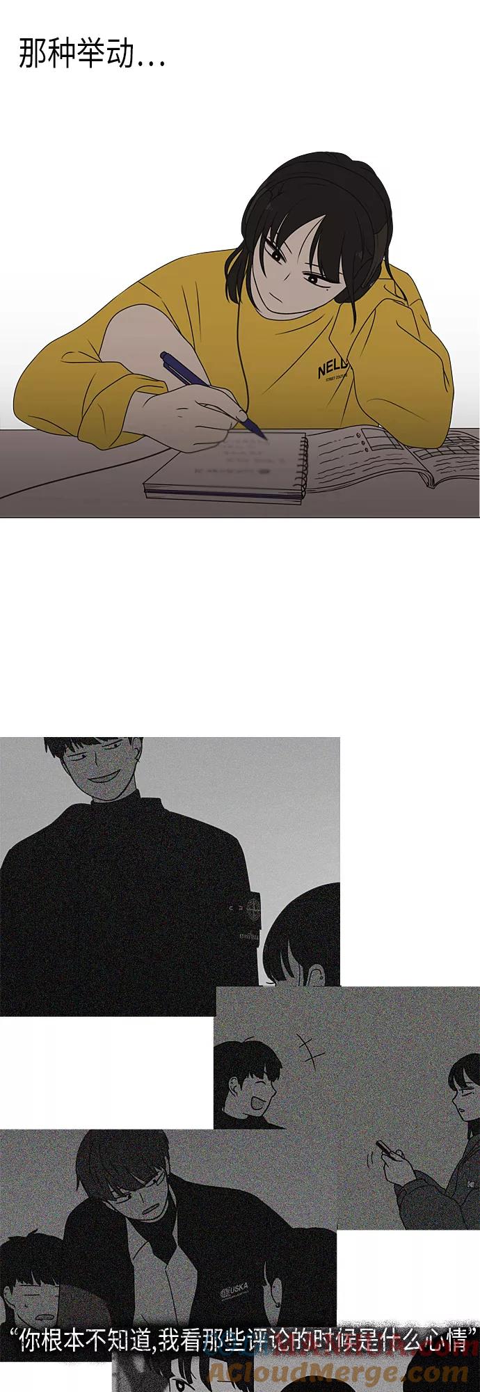 《恋爱革命》[第368话] 残月 第24页