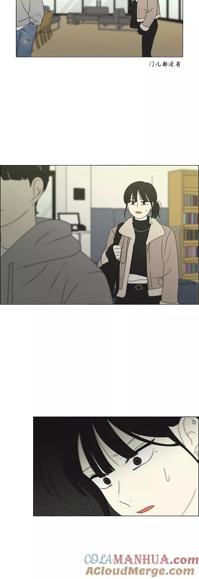 《恋爱革命》[第368话] 残月 第42页