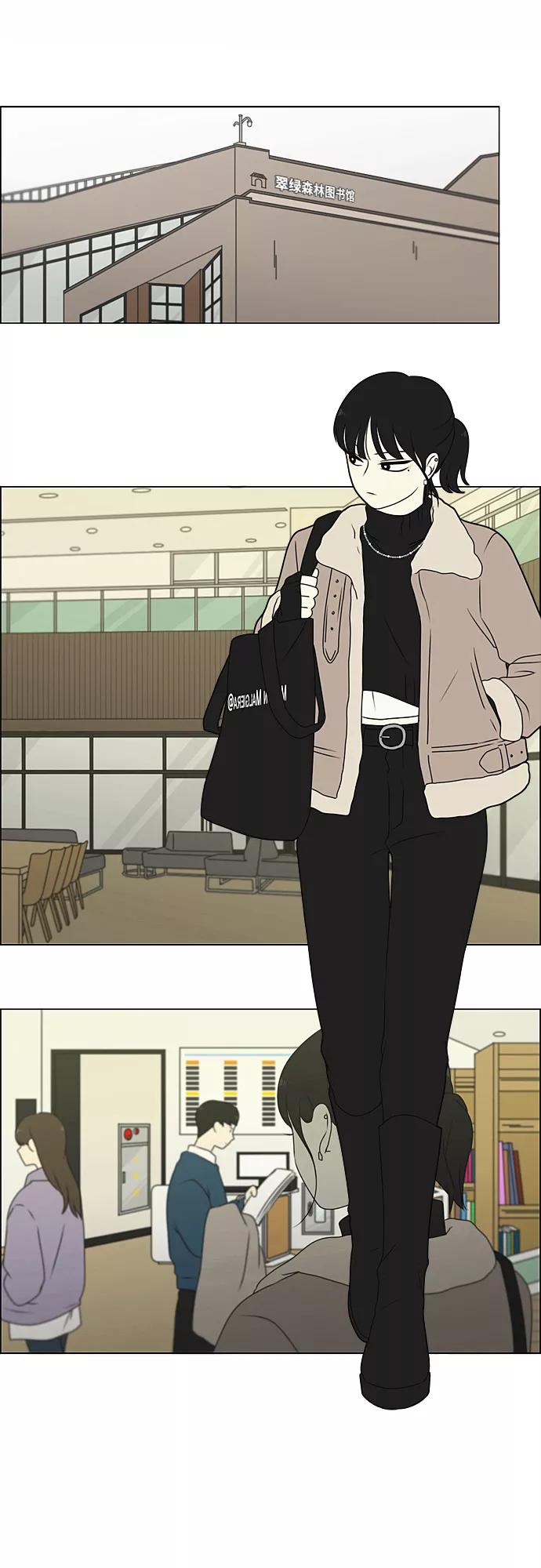 《恋爱革命》[第368话] 残月 第29页