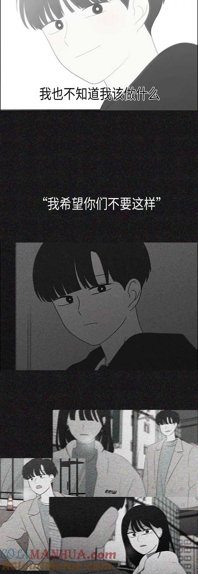 《恋爱革命》[第368话] 残月 第18页