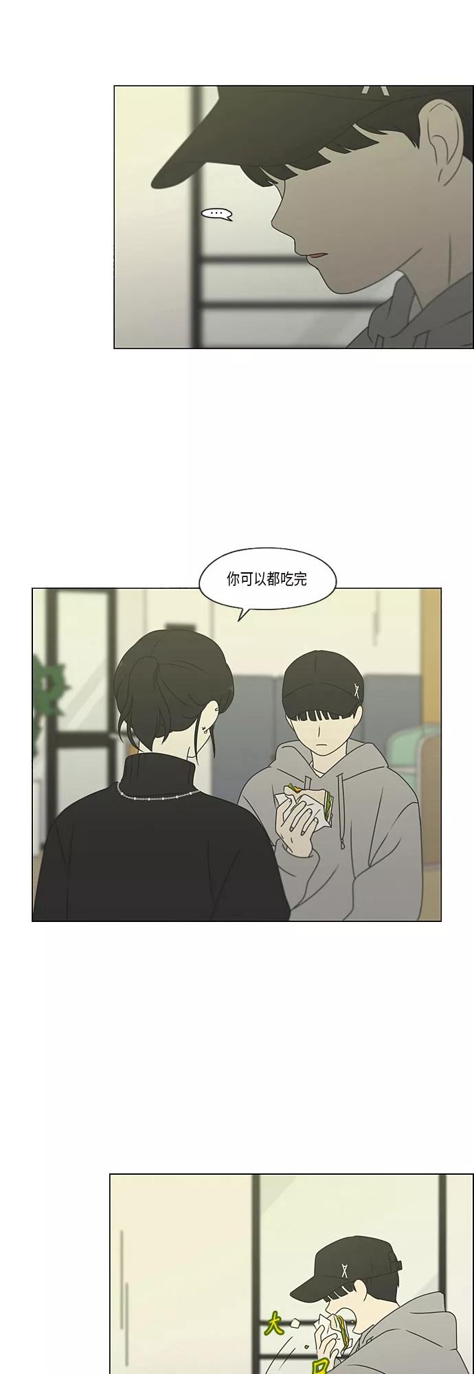 《恋爱革命》[第368话] 残月 第56页